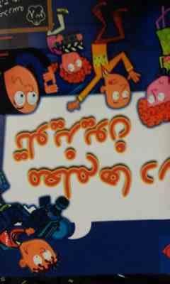 مدرسه شگفت اگیز 38 معلم ها در تلویزیون