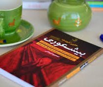 بی شعوری 1 بی شعوری کافیست (آتیسا)