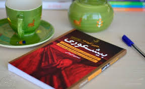 بی شعوری 1 بی شعوری کافیست (آتیسا)