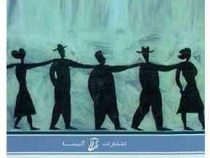 کوری (ژوزه ساراماگو . زهره افتخاری)