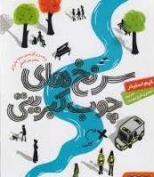 سر نخ های چوب کبریتی