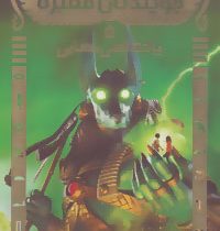 جویندگان مقبره 5: پادشاهی نهایی (مایکل نورتراپ، فریبا چاوشی)