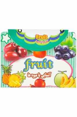 کیف کتاب آشنایی با میوه ها (نارنج)