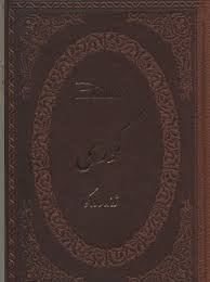 کوری (ژوزه ساراماگو . فاطمه امینی . جیبی چرم پارمیس)