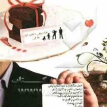 آیین خوش تیپی ( حشمت الله سپهوند . محمد سپهوند . مجتبی صیاد اربابی )