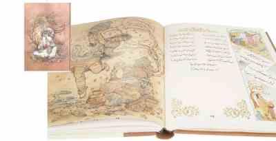 غزلیات حافظ رباعیات خیام (گلاسه . خواجه حافظ شیرازی . حکیم عمر خیام)