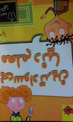 مدرسه شگفت انگیز 1 بی سواد ترین معلم دنیا