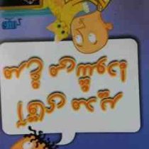 مدرسه شگفت انگیز 2 آقای مدیر مرغ می شود