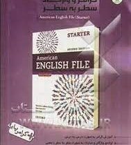 گرامر و واژگان سطر به سطر امریکن اینگلیش فایل استارتر