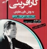 کارآفرینی به روش دارن هاردی (قطار بازی کارآفرینی)