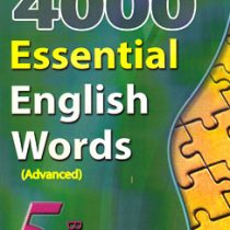 4000 واژه ضروری زبان انگلیسی 5 (سطح پیشرفته)