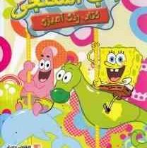 کتاب رنگ آمیزی باب اسفنجی