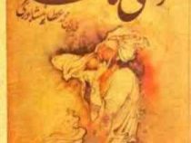 الهی نامه عطار نیشابوری (مسعود هاشمی)