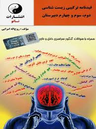 نانو قیدنامه ترکیبی زیست شناسی دوم.سوم و چهارم دبیرستان 97 96