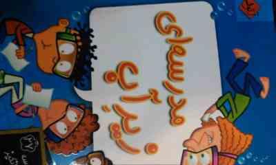 مدرسه شگفت انگیز 27 مدرسه ای زیر آب