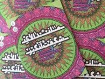 ماندالای شگفت انگیز (هنر درمانی رنگ آمیزی سحر آمیز)