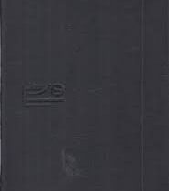 دفترچه رنگ آمیزی کتابکده مهر (بزرگسالان)