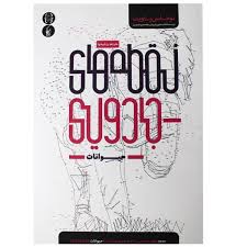 حلقه های جادویی : نقطه های جادویی (حیوانات)