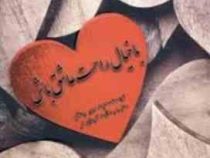 با خیال راحت عاشق باش ( جد جور چنگو . الهه کیهان فر)