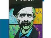 مدیر مدرسه (جلال آل احمد)