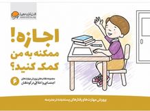 اجازه ممکنه به من کمک کنید؟ 6 (کریستین شواب.کاساندرا فلورا.لیلا کاشانی وحید)