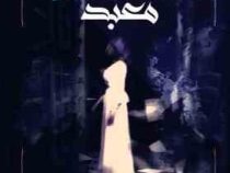 تیمارستان جلد دوم معبد