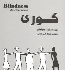 کوری (مینا الوان پور)