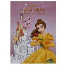 رنگ آمیزی پرنسس ها (سلطانی بزرگ)