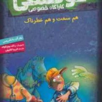 کوفسکی کارآگاه خصوصی 3: هم سخت هم خطرناک (یورگن بانشروس، فریبا فقیهی)