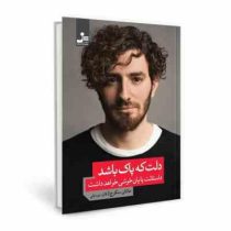 دلت که پاک باشد، داستانت پایان خوشی خواهد داشت (هاکان منگوچ، فائزه پورعلی)