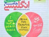 خیلی سبز پرسش های چهارگزینه ای جامع انگلیسی (دهم،یازدهم،دوازدهم) 99