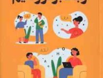 چگونه با دیگران ارتباط برقرار کنیم (دیوید برنز . سمانه احمدزاده . شیوا شهریانی)