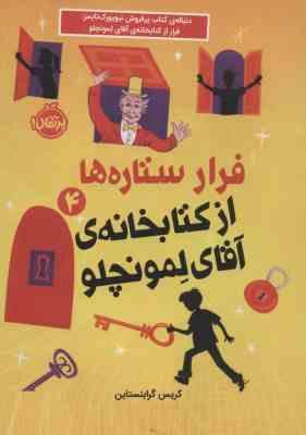 فرار ستاره ها 4 از کتابخانه ی آقای لمونچلو (کریس گرابنستاین، شبنم حاتمی)