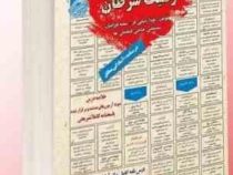 نمونه آزمونهای مستند و پرتکرار برگزار شده ژنتیک مولکولی (سمیه فرزامیان مصطفی حاجی فتحعلی ها ویدا رضا