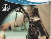 اعتراض ثالث (رضا بیرانوند . صولت ربیع پور)
