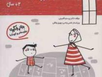 مامک ریاضی 3 سال بازی و یادگیری برای مادر و کودک (پرستو قلم چی . بهروز واثقی)