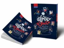 دختران جسور 1 (النا فویلی . فرانچسکا کاوالو)