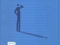 نویسنده شدن (نشر مون)