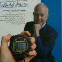 تند خوانی پیشرفته به روش تونی بازان : راهکارهایی برای موفقیت در مطالعه (آذین فیروزپور.رقیه اسلامی)