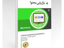 بازاریابی محتوا (نگین سنگری . مژگان کمپانی . فاطمه صابریان)