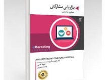 بازاریابی مشارکتی همکاری در فروش (نگین سنگری . مژگان کمپانی . فاطمه صابریان)