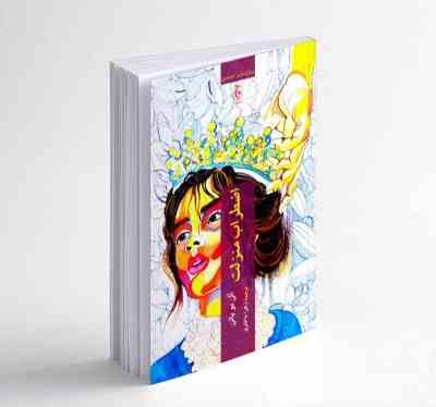 اضطراب منزلت (آلن دوباتن . زهرا باختری)