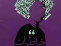 خاطرات دختر صاف و ساده 2 زبانه (جورج ساندرز . آرش هوشنگی فر)