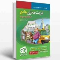 نشر الگو قرابت معنایی نظام جدید 98