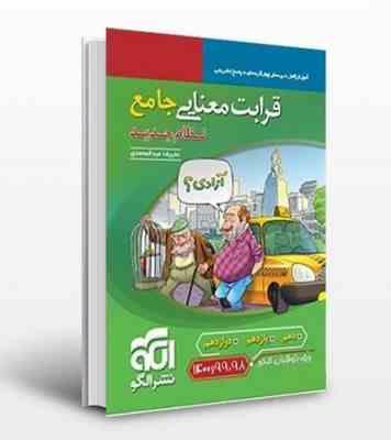 نشر الگو قرابت معنایی نظام جدید 98