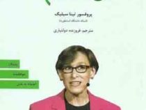 ای کاش وقتی 20 ساله بودم می دانستم ... (فروزنده دولتیاری)