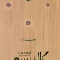 کالیپسو (دیوید سداریس، سولماز دولت زاده)