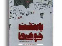 پایتخت خوک ها (روبرت مناسه . نیما علیرضایی)