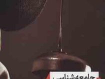 جامعه شناسی ورزش (حمید سیفی.سید ابوالفضل حسینی.مهدی محمد رحیمی)
