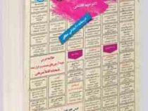 نمونه آزمونهای مستند و پرتکرار برگزار شده استخدامی مدیریت مالی(دکتر مریم هاشمی)